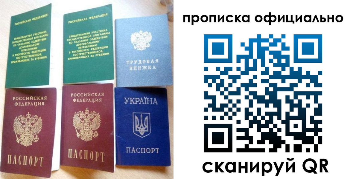 временная регистрация недорого в Калуге