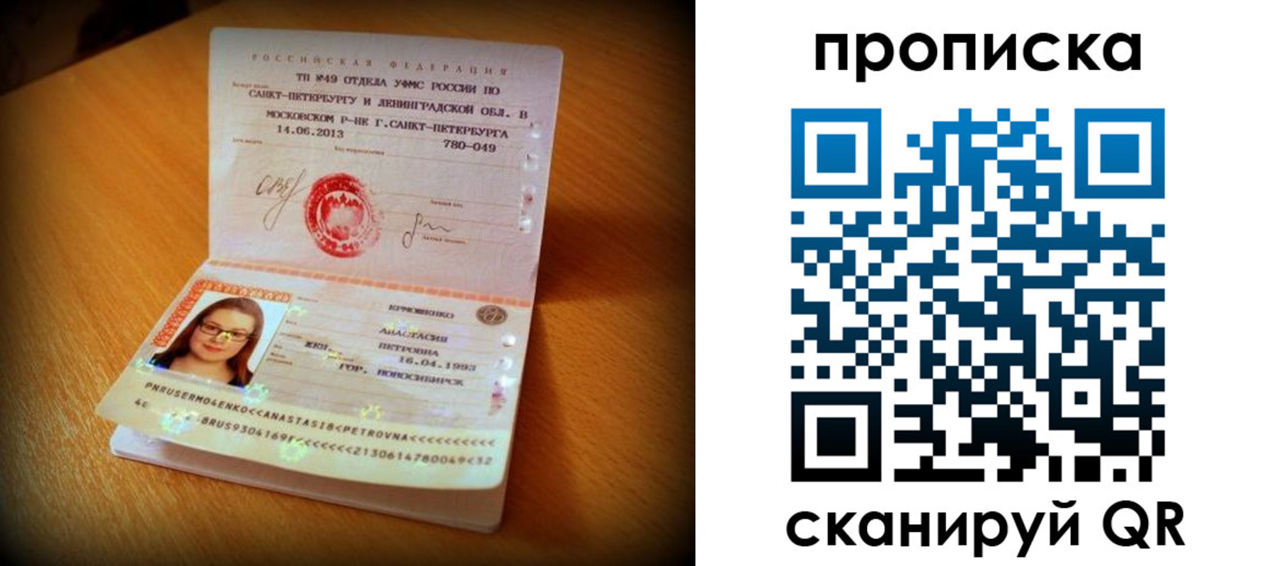 прописка для работы в Калуге