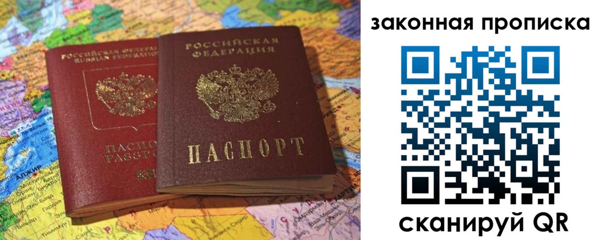 временная регистрация законно в Калуге